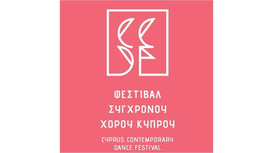 Open Call for Choreographers and Dance Companies